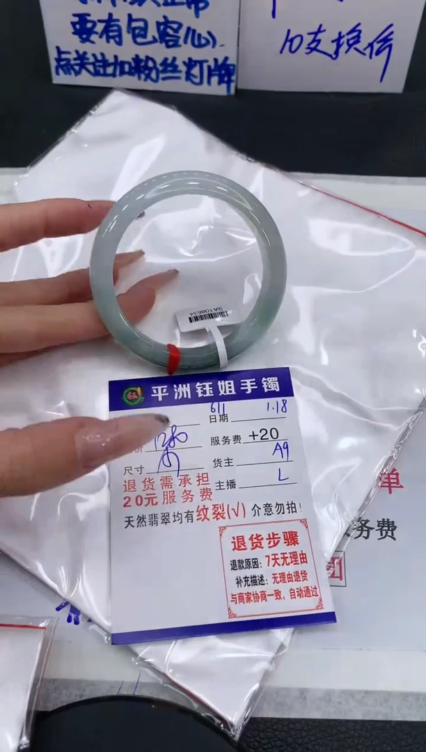 【闪购商品】翡翠手镯未镶嵌111111111