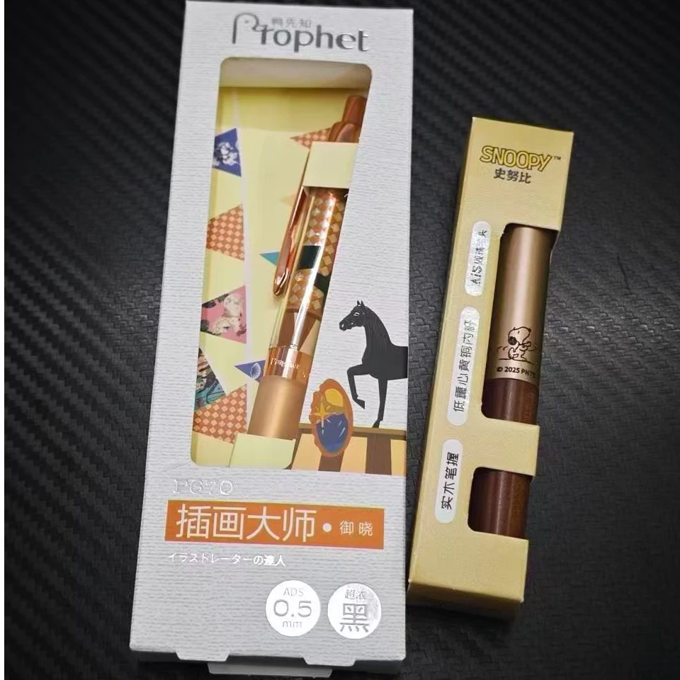 【发2支-黄杆】【鸭先知插画大师(御晓)+布拉米史努比】中性笔