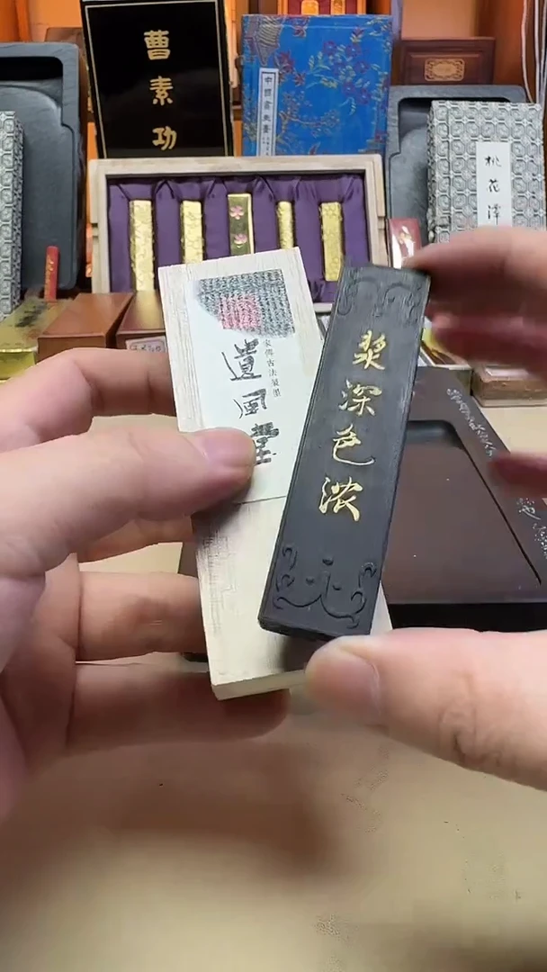遗风堂 漆松松烟 浆深色浓 7钱