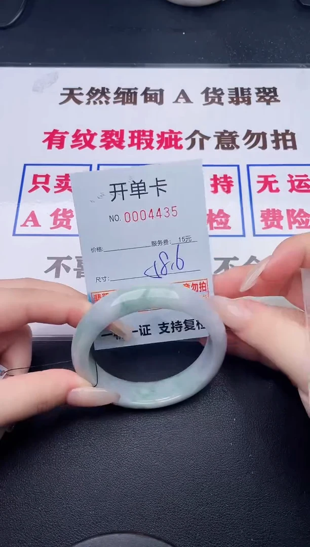 未镶嵌手镯翡翠35有纹有裂有瑕疵