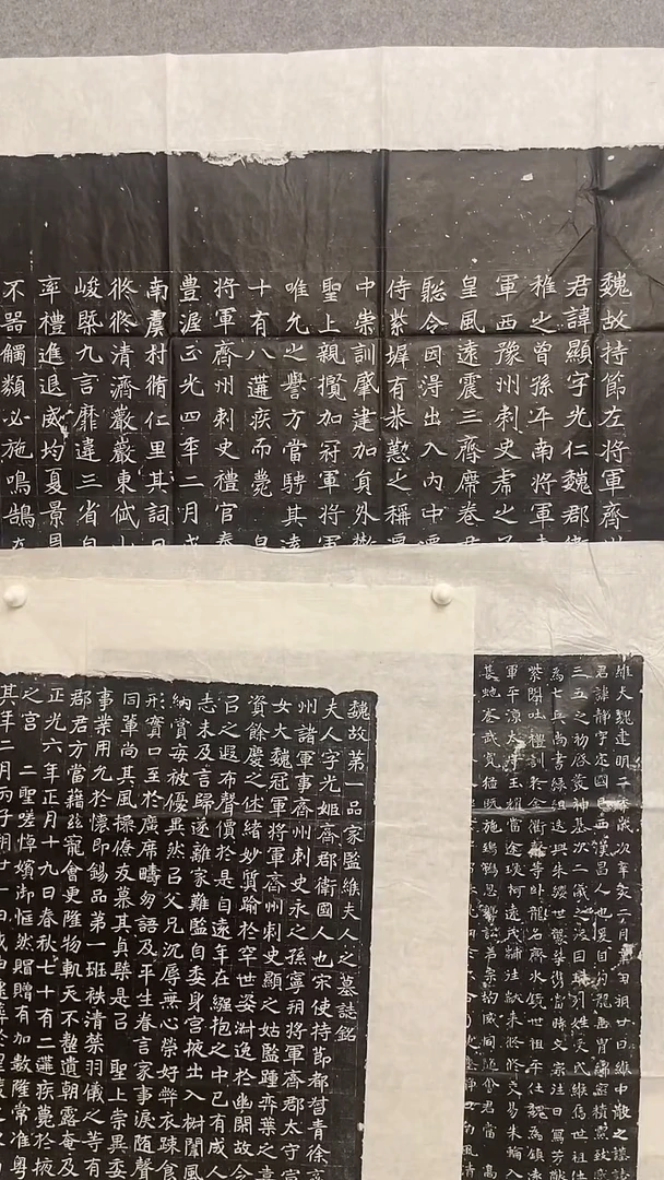 拓片用纸印石随*缑显墓志拓片
