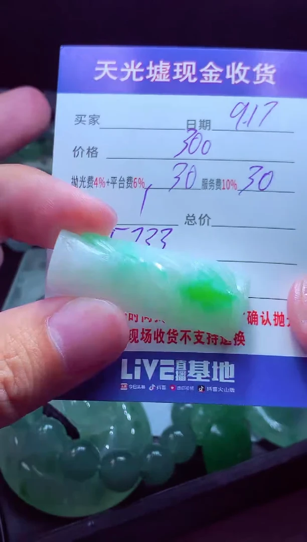 未镶嵌定制翡翠娃**?翡翠毛货定制514539