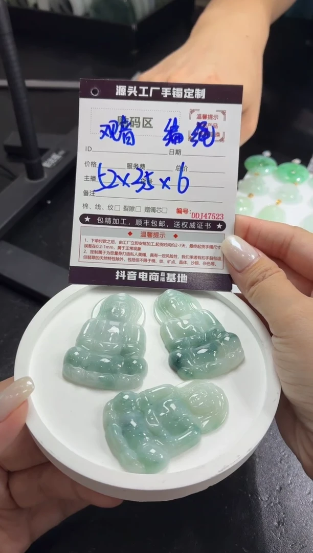 未镶嵌定制翡翠DDJ47546/多样性发一件