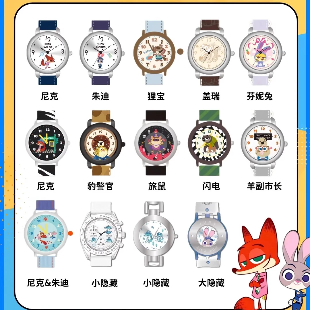 疯狂动物城手表盲盒尼克朱迪正版周边惊喜二次元潮玩-默认代拆