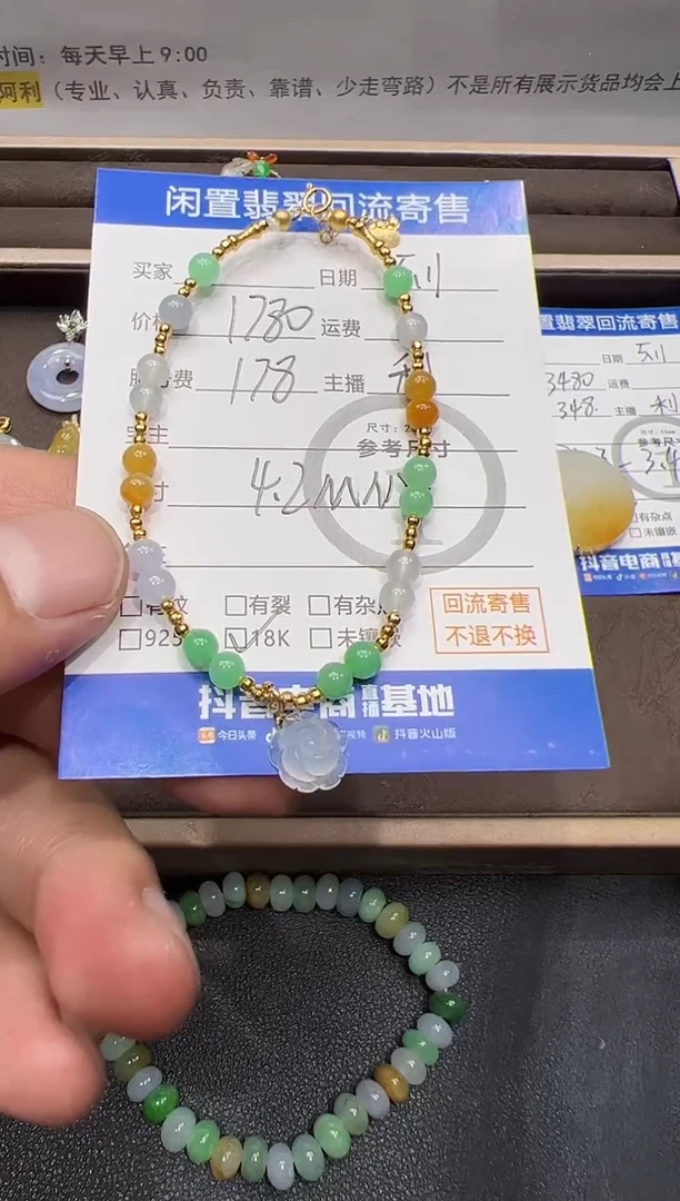 18K金镶嵌手链翡翠手链-0713