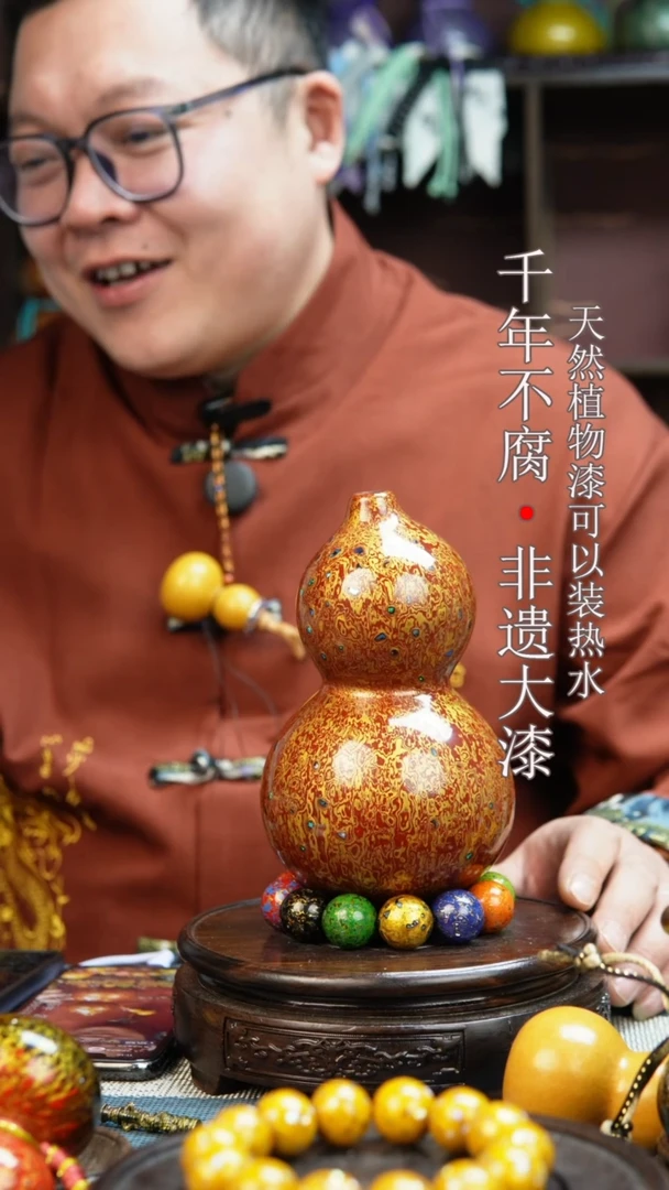 2114非遗大漆酒葫芦一物一价（送底座漏斗等饰品）0.8