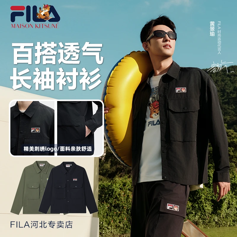 Fila/斐乐男士【小狐狸联名长袖衬衫】夏季出游休闲上衣F11M529401F