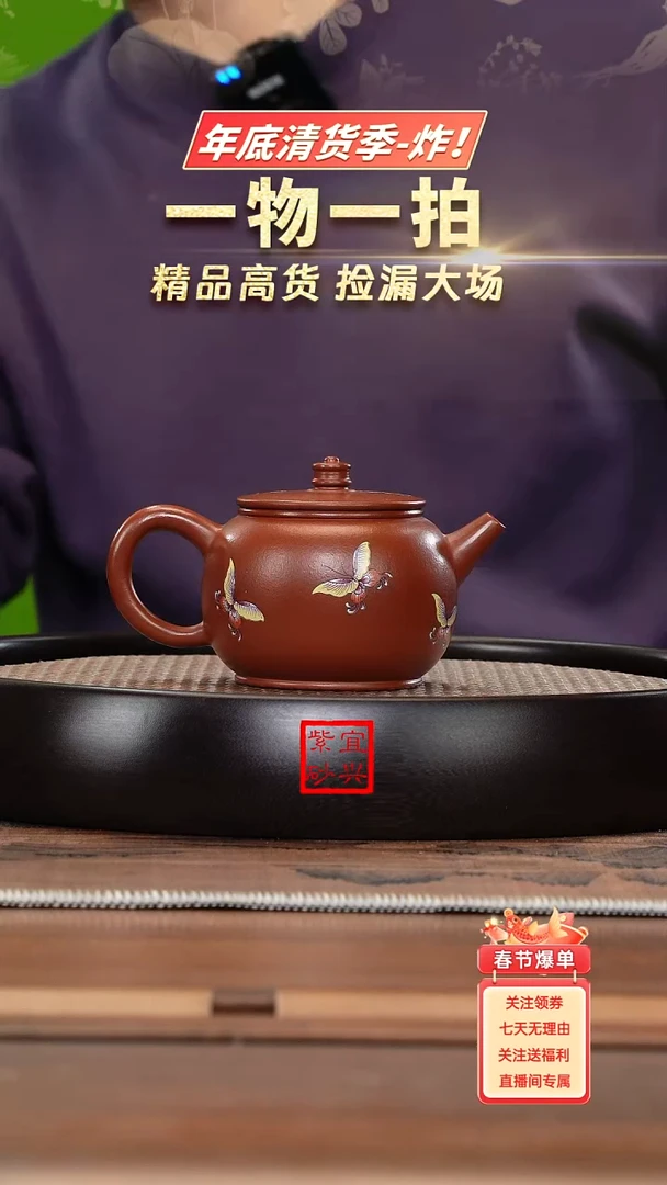 【闪购商品】紫砂茶壶《清》朱泥珐琅彩汉瓦
