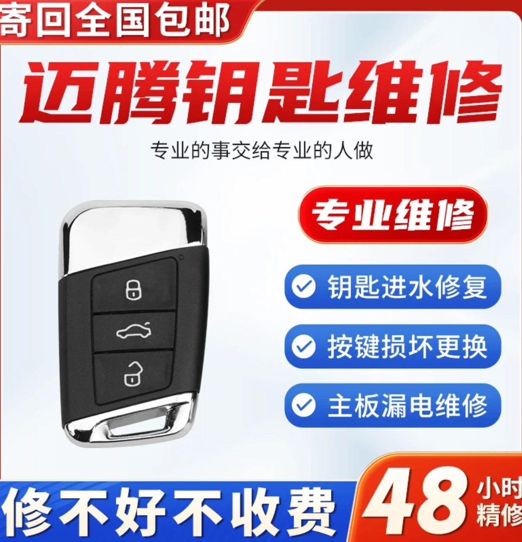 大众CC迈腾B8帕萨特智能汽车钥尟遥控器通病跑电耗电汽车电池钥匙