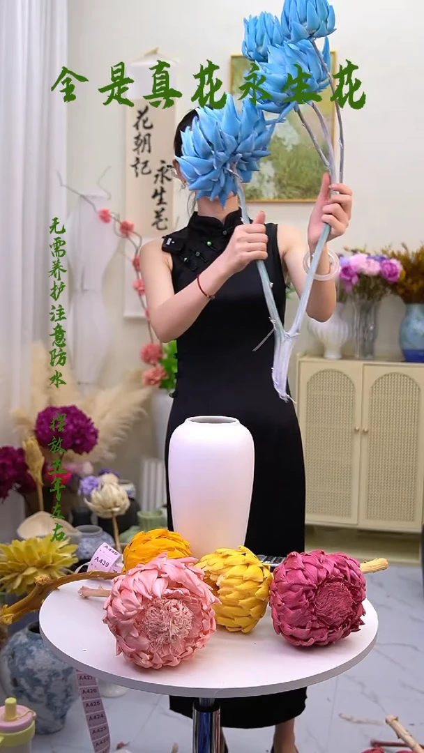 永生洋蓟4个头蓝色A374
