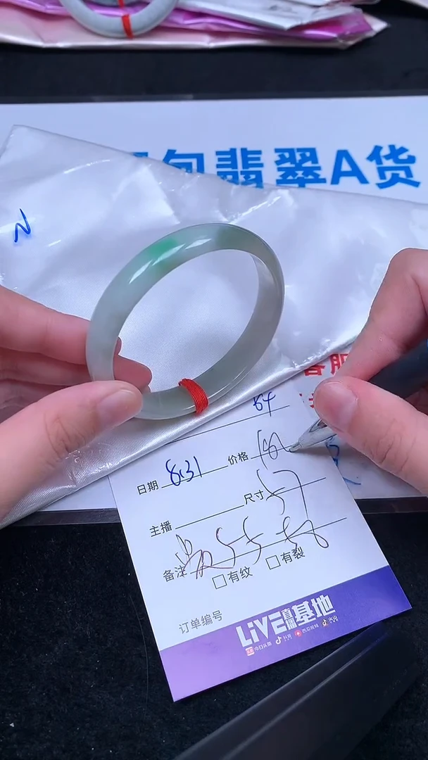 未镶嵌手镯翡翠.