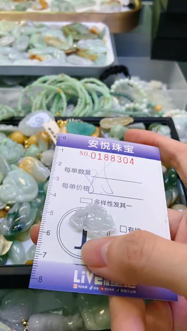 翡翠未镶嵌颈饰闪购0188304