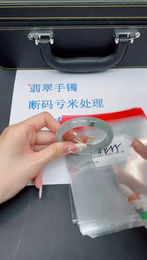 未镶嵌手镯翡翠有瑕疵NO退换-231