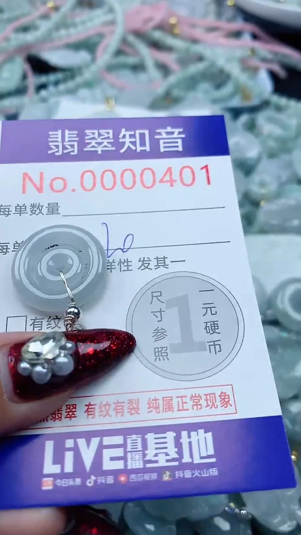 颈饰未镶嵌翡翠401