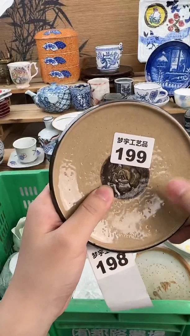 瓷片水**?瓷器  A    199