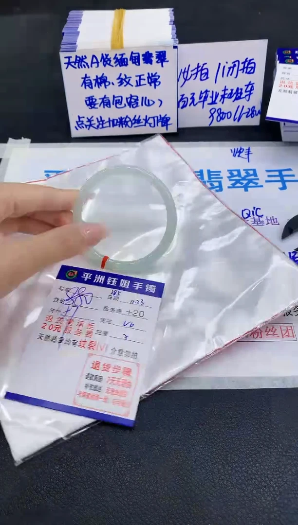 未镶嵌手镯翡翠1