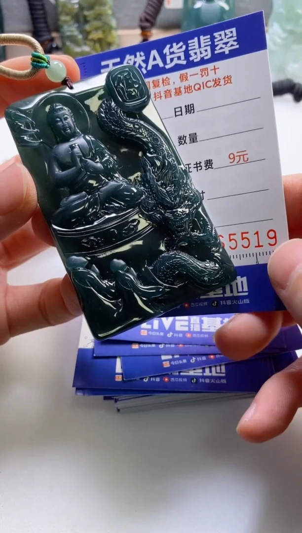 【闪购商品】翡翠挂件未镶嵌