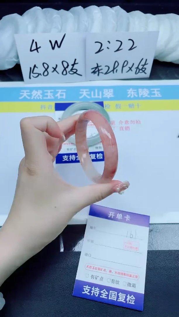 石英质玉手镯未镶嵌161-58.2