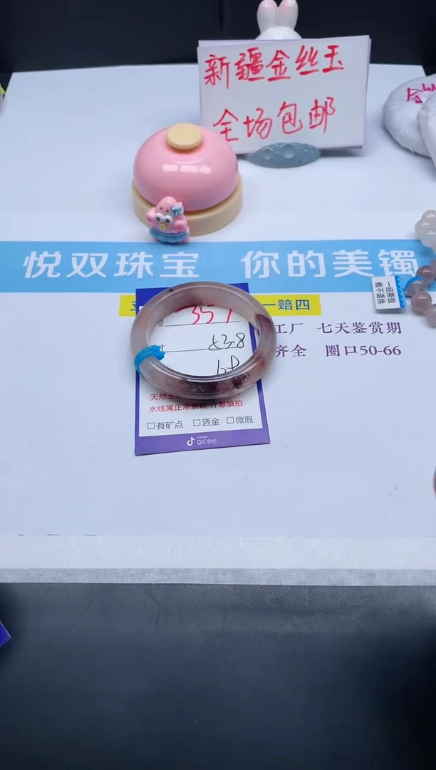 【闪购商品】石英质玉手镯未镶嵌351-53.8