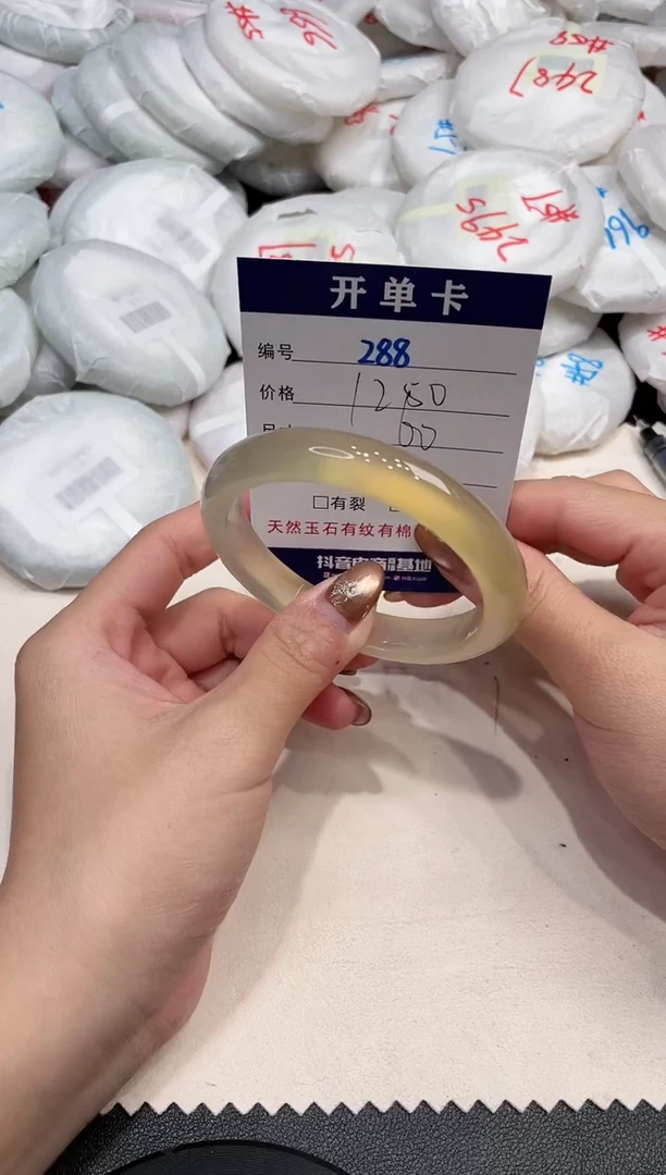 手镯玛瑙/玉髓未镶嵌288