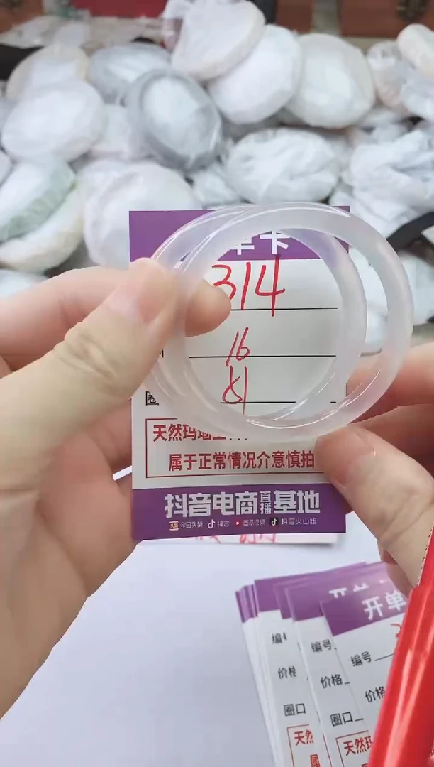 手镯玛瑙/玉髓未镶嵌314