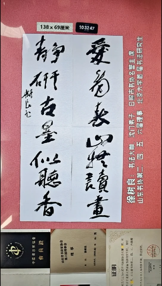 书法22    徐老师书法作品
