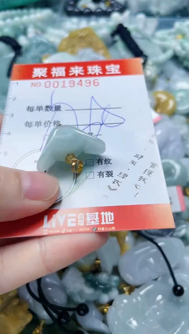 【闪购商品】翡翠颈饰未镶嵌闪购0019496多样性发其一