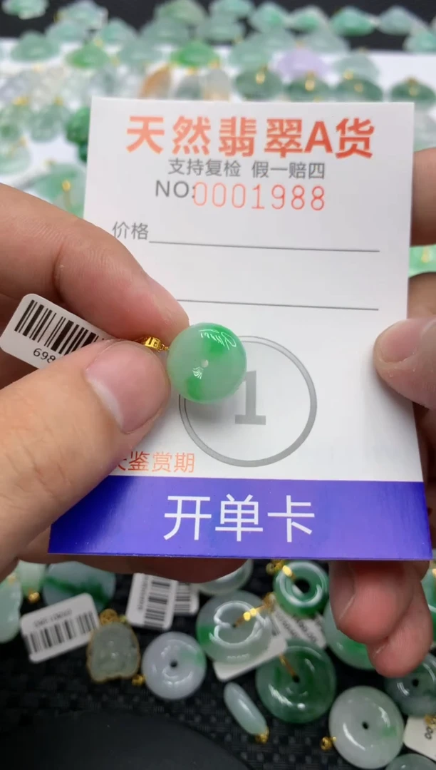 翡翠18K金镶嵌颈饰111111111111
