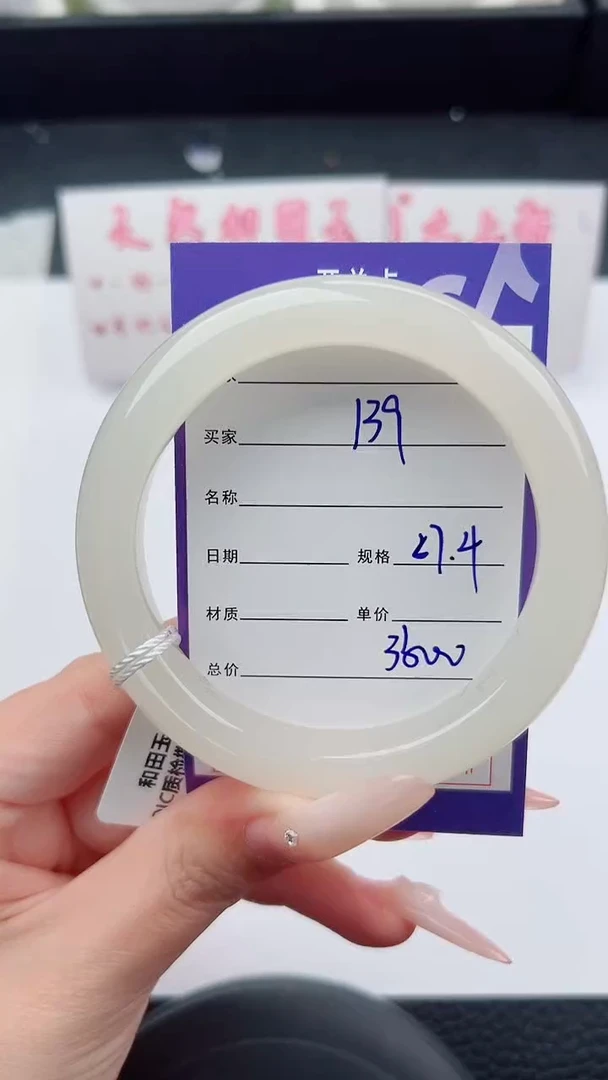 未镶嵌手镯和田玉139碎玉微色差T7