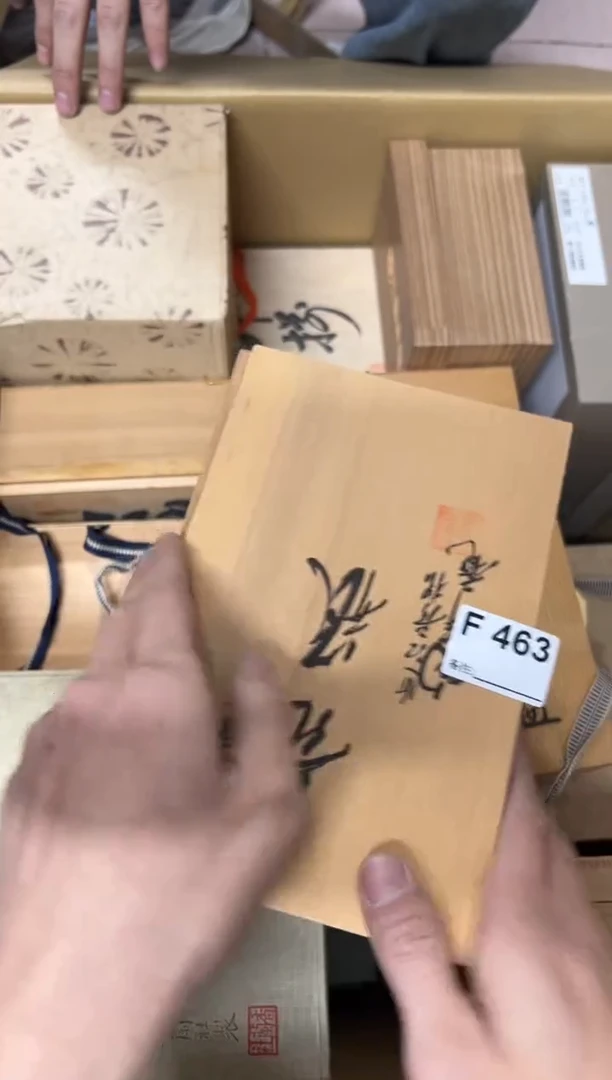 【闪购商品】茶盏463中古商品谨慎参拍