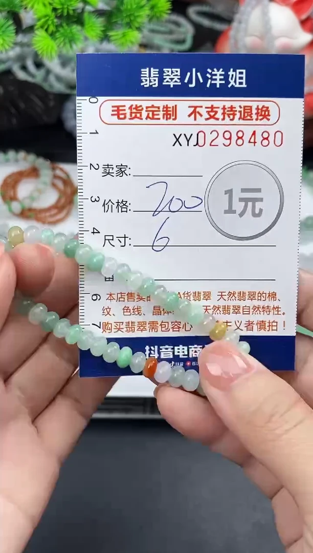 未镶嵌定制翡翠毛货商品 不退换/ 8480