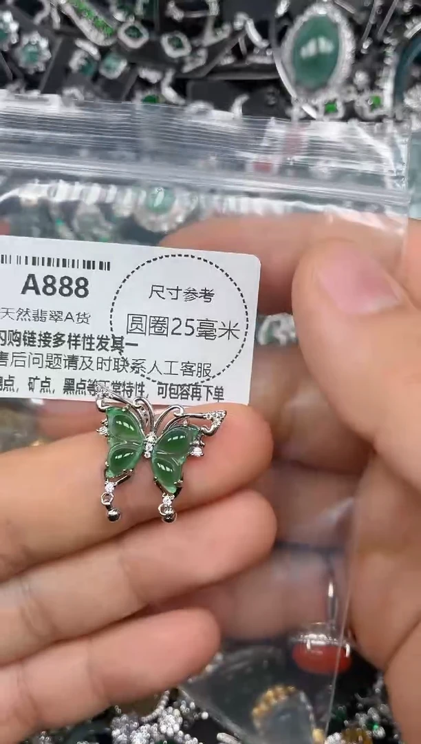 颈饰未镶嵌翡翠A888吊坠
