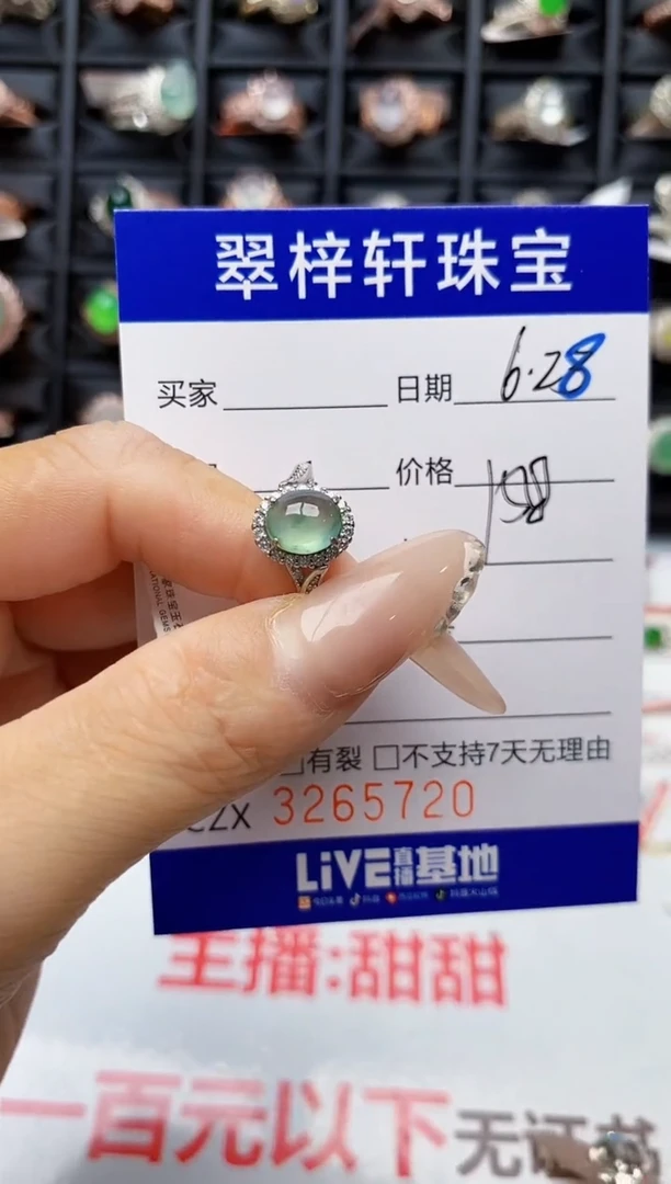 翡翠戒指银S925镶嵌5720