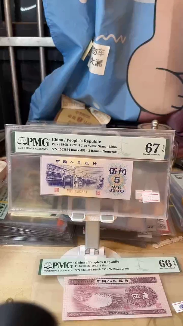 平水67分带四！！！！