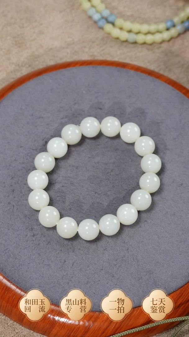 未镶嵌手链和田玉江**海米达卡12圆珠