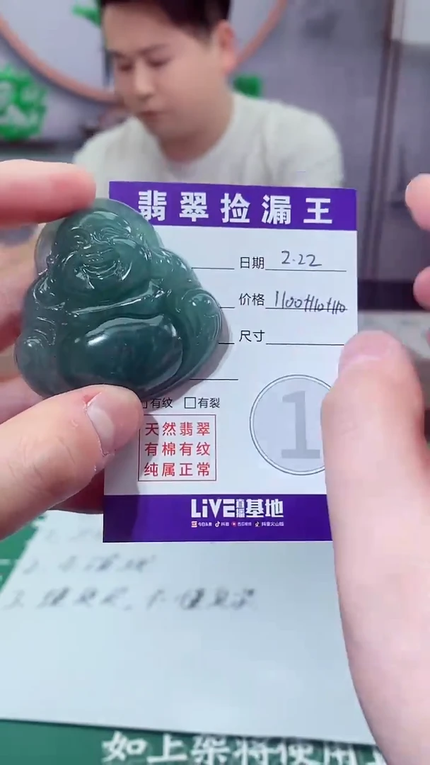 【闪购商品】定制翡翠未镶嵌闪购毛货链接LYJ048