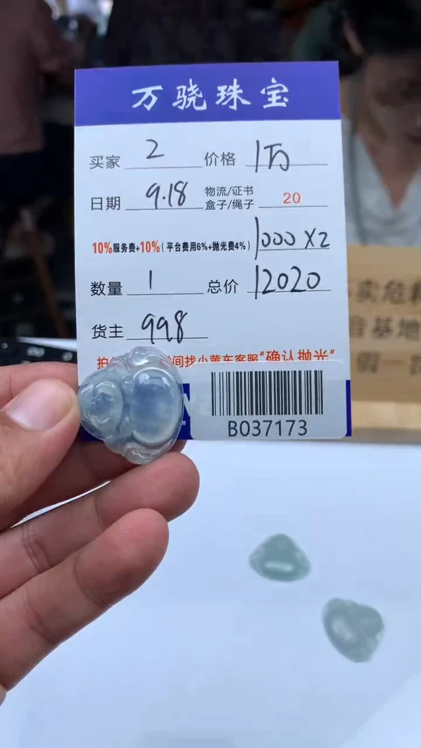 未镶嵌定制翡翠天****.21321321321