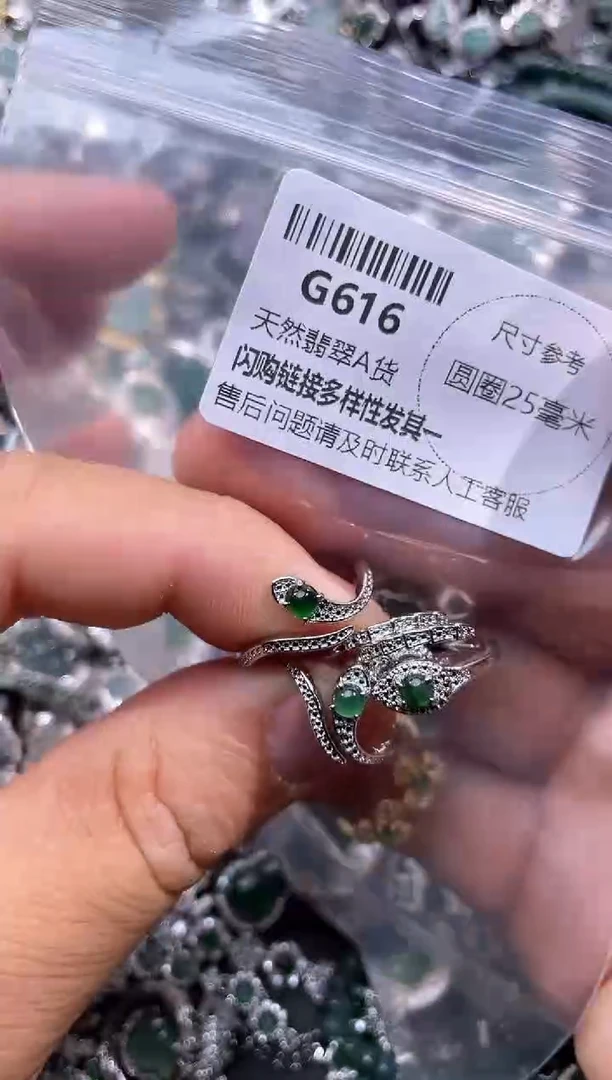 【闪购商品】翡翠颈饰未镶嵌G616戒指 多样性发其二