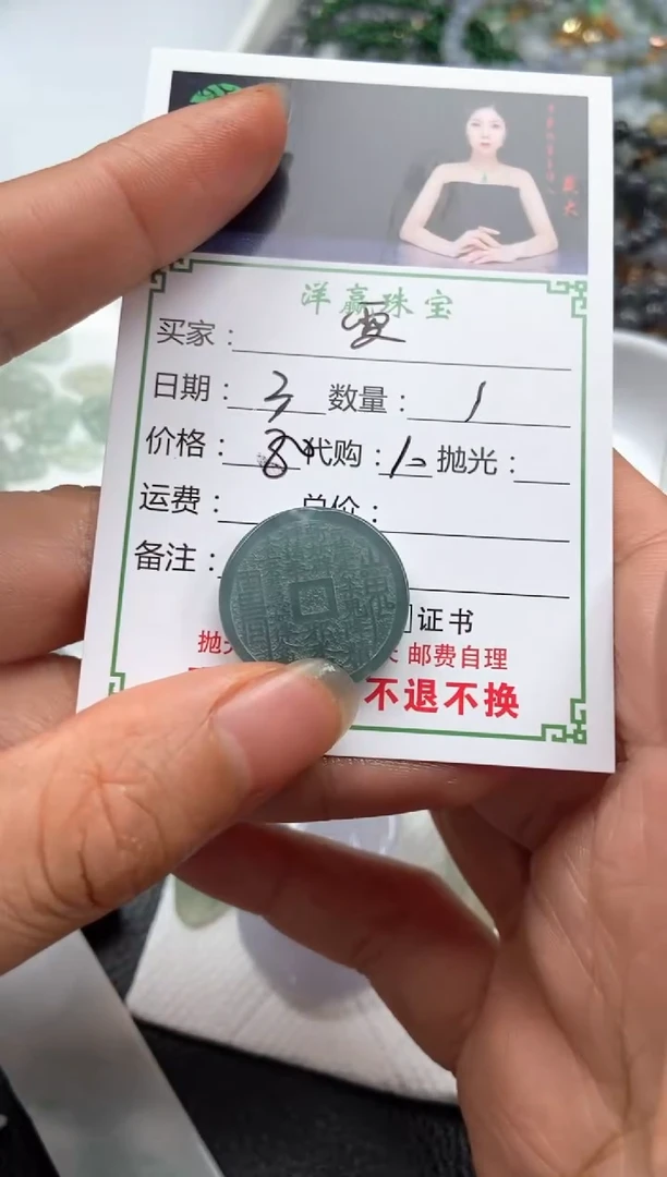 定制翡翠未镶嵌雯挂饰