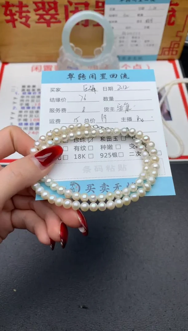 【闪购商品】淡水珍珠颈饰未镶嵌珍珠