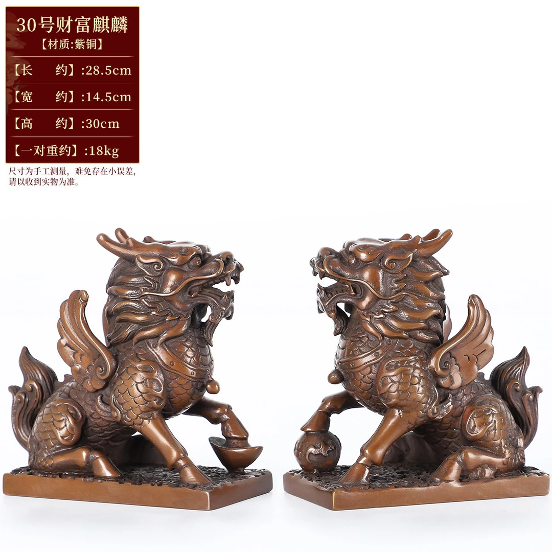 30＃财富麒麟 紫铜摆件 中式摆件 麒麟摆件