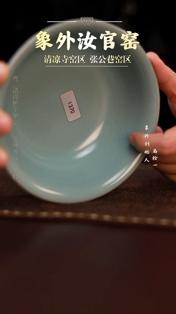 杯1370微瑕天青汝窑碗