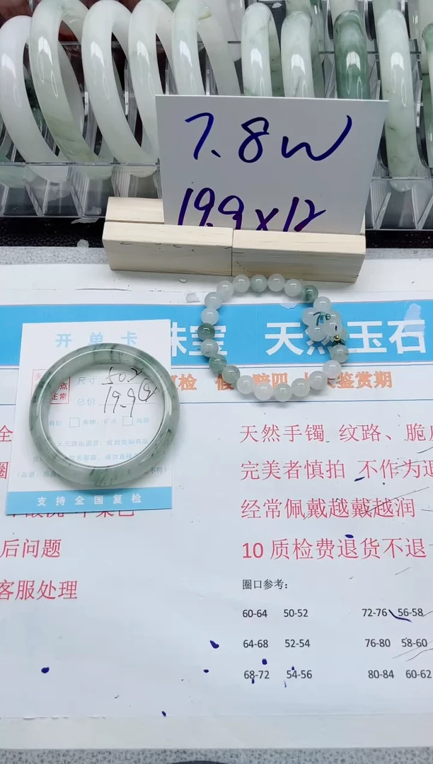 【闪购商品】石英质玉手镯未镶嵌A307-50.2