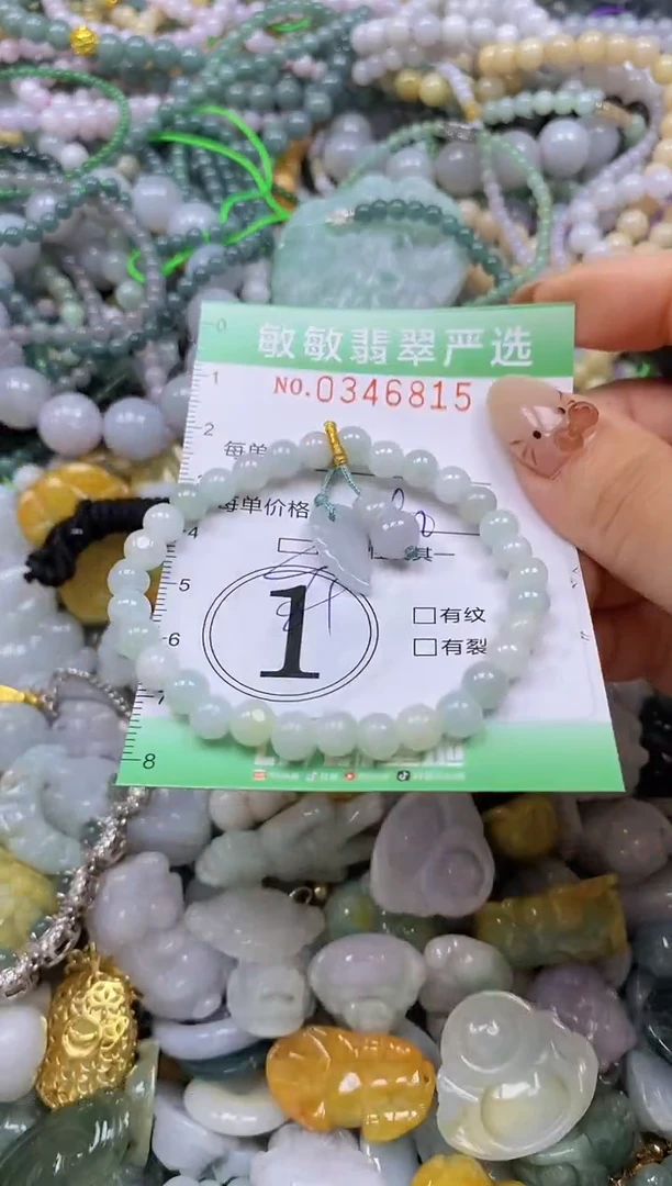 颈饰未镶嵌翡翠闪购0346815多样性发其一