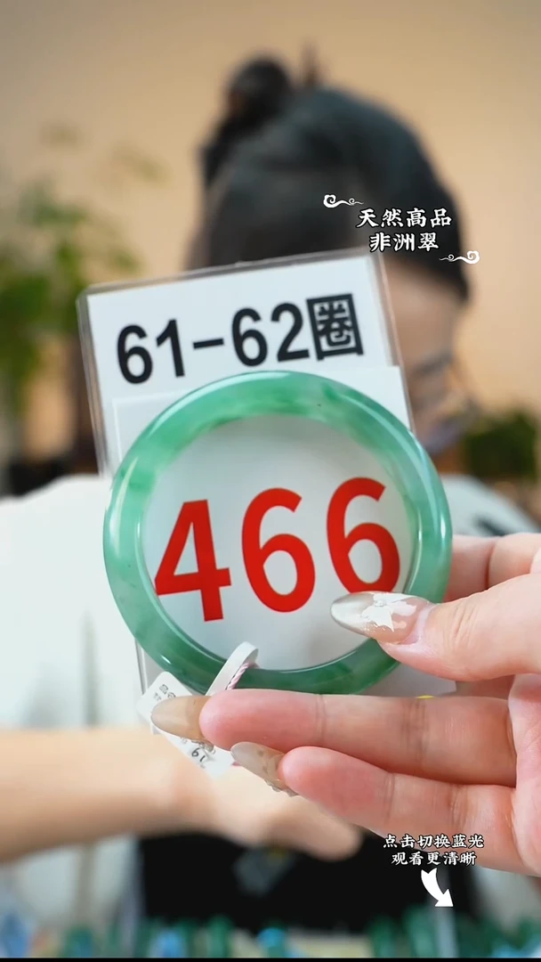 未镶嵌手镯石英质玉（非洲翠）6162