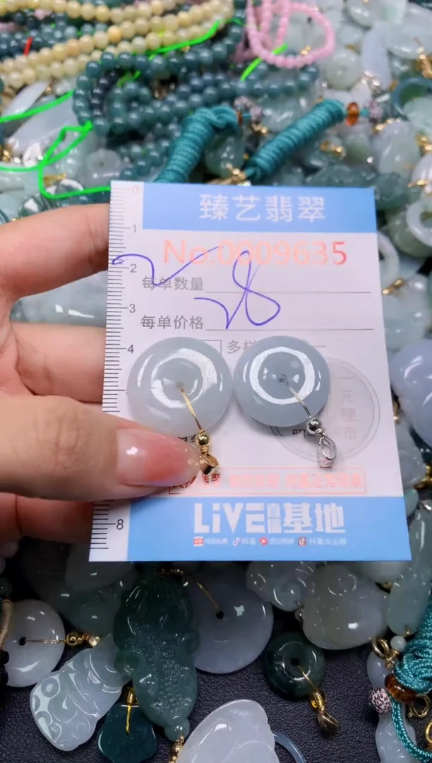 颈饰未镶嵌翡翠9635