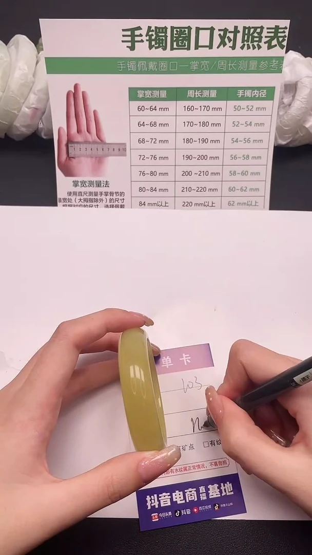 未镶嵌手镯石英质玉203-10-56