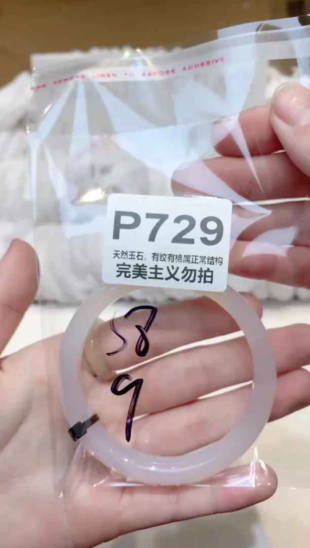 手镯玛瑙/玉髓未镶嵌58