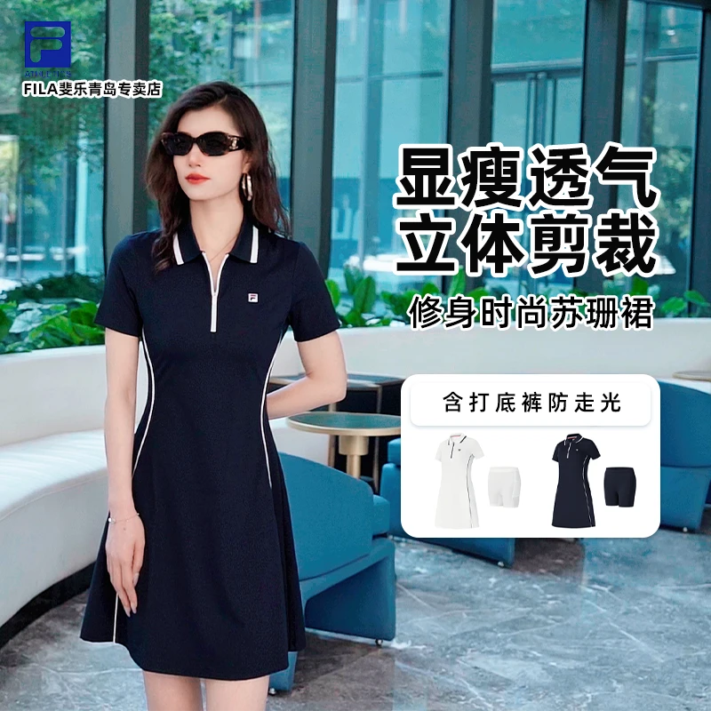 【优雅气质苏珊裙】斐乐女款时尚修身显瘦翻领运动连衣裙A11W533322