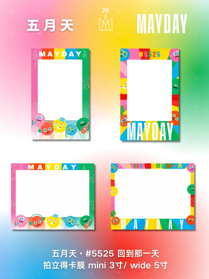 五月天·演唱会周边拍立得卡膜·小卡收纳·mini3寸/wide5寸【原创】